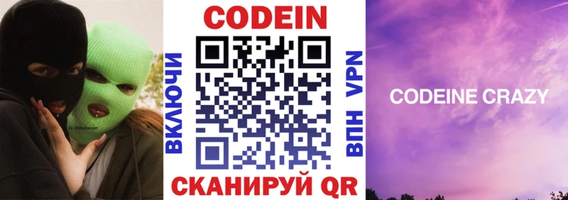 Кодеиновый сироп Lean Purple Drank  shop как зайти  kraken рабочий сайт  Гудермес  закладки 