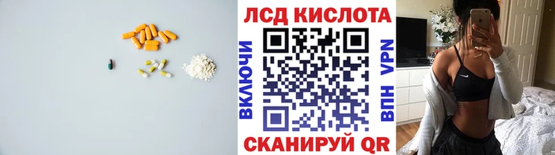 Лсд 25 экстази кислота где можно купить наркотик Гудермес